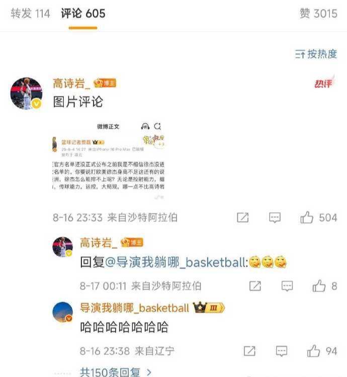 BGDYD, 过高评价自, 篮球记者贾