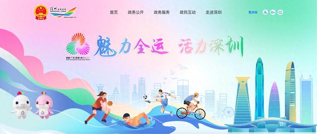 跳动的数字, 息的